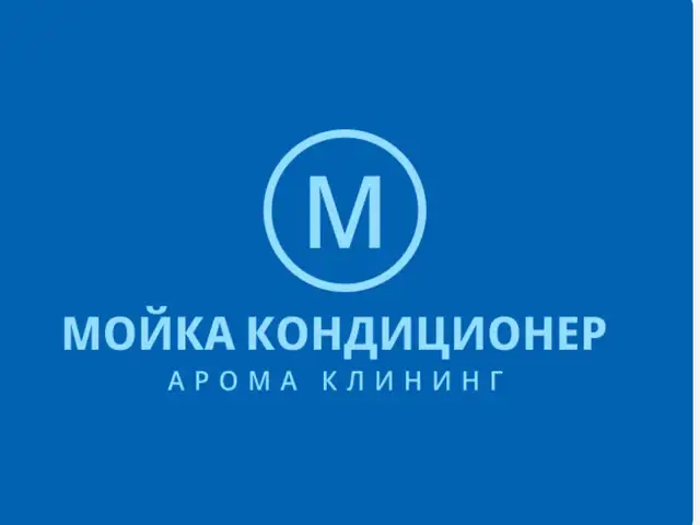 Ремонт Кондиционеров, Душанбе