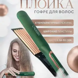 Плойка гофра Cronier, Душанбе