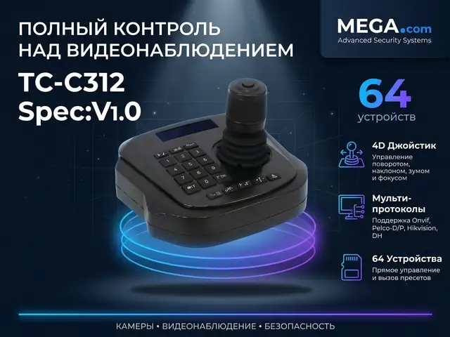TC-C312 Spec V1.0, Худжанд