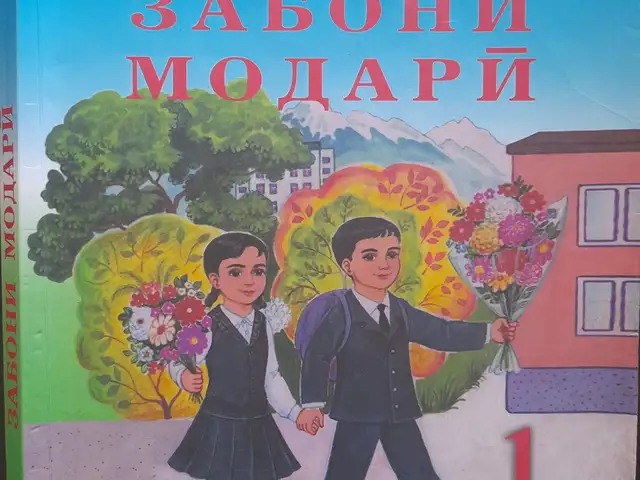 Книга Забони Модари синфи 1, Бустон (Чкаловск)