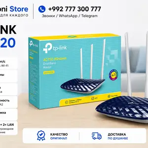 Роутер TP-Link Archer C20 AC750, Душанбе
