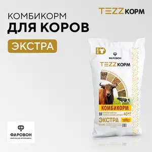 Комбикорм для КРС, Бободжон Гафуров