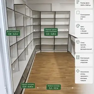 Аптечные торговые стеллажи, Турсунзода