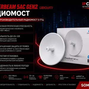 Радиомост Ubiquity Powerbeam 5AC GEN2, Хуҷанд