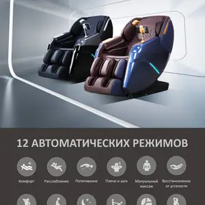 Кресло массажер, Душанбе