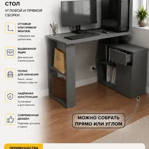 Письменный стол GARUN 231, Душанбе