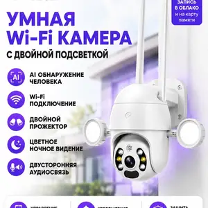 Умная Ip-камера Tuya 3 Мп, Душанбе