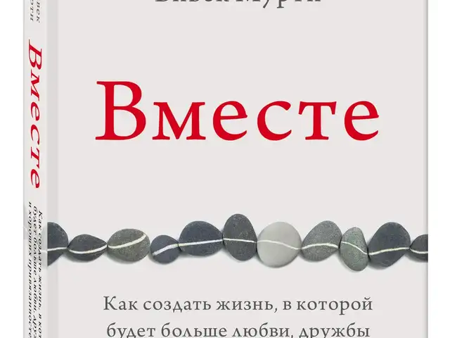 Книга Вместе. Как создать жизнь, в которой будет больше любви, Душанбе