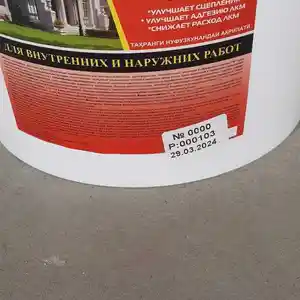 Грунтовка, Душанбе