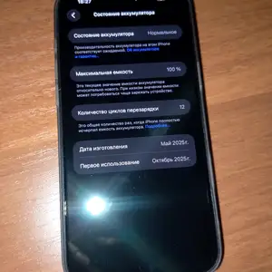 Apple iPhone 16 Plus, 128 gb, Black, Душанбе