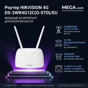 Роутер Hikvision 4G DS-3WR4G12C O-STD/EU, Хуҷанд