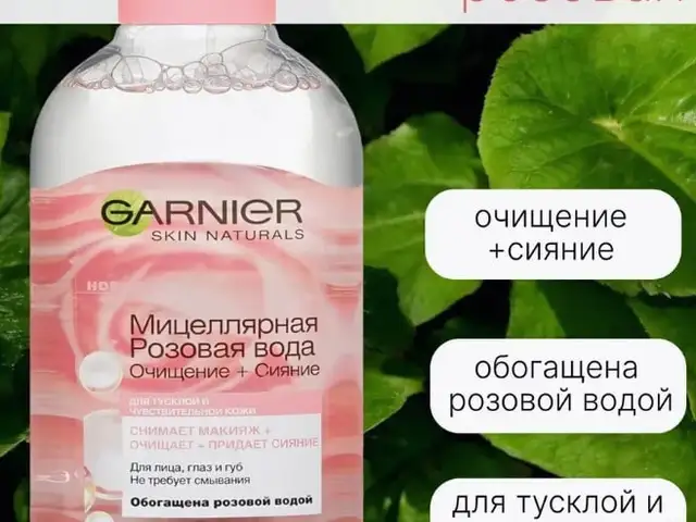 Мицелярная вода, Душанбе