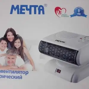 Обогреватель мечта, Душанбе