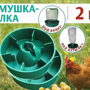 Поилка-кормушка универсальная под бутылку и банку, Душанбе