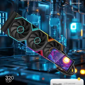 Водяное охлаждение Pro Flow 360, Душанбе