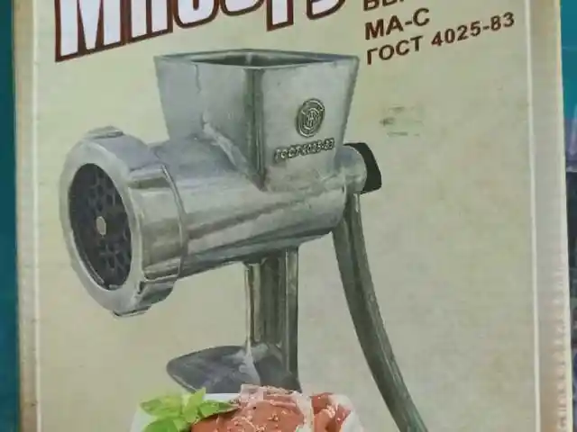 Ручная мясорубка, Душанбе