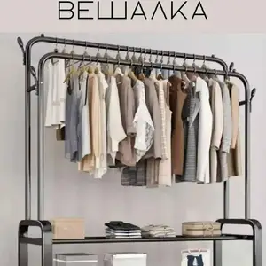 Вешалка, Душанбе