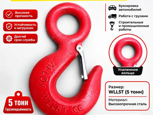 Крюк, Душанбе