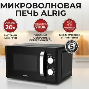 Микроволновка, Душанбе