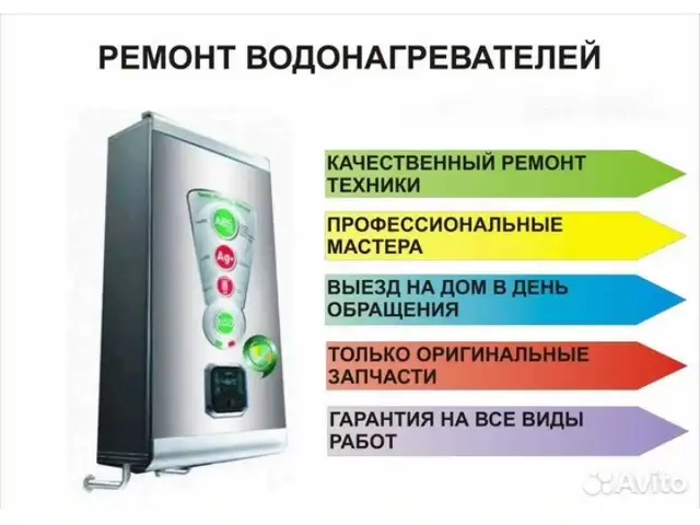 Услуги по установке и ремонта любых видов водонагревателей, Душанбе - 6