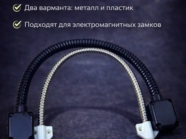 Гибкая трубка, Хуҷанд