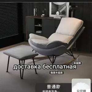 Кресло качалка комфорт + подножка, Худжанд