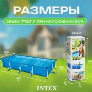Каркасный бассейн, Душанбе