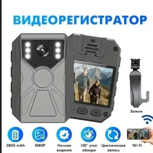 Персональный нагрудный видеорегистратор с функцией Wi-Fi, Худжанд