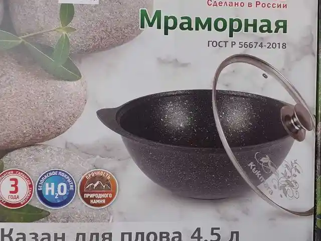 Казан Kucmara C378, Душанбе