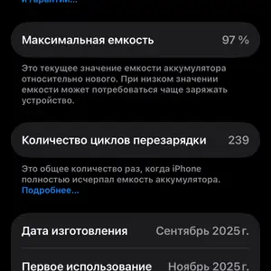 Apple iPhone 17 Pro, 512 gb, Cosmic Orange, Душанбе