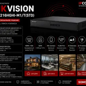 Видеорегистратор Hikvision DVR DS-7216HGHI-M1 STD, Худжанд