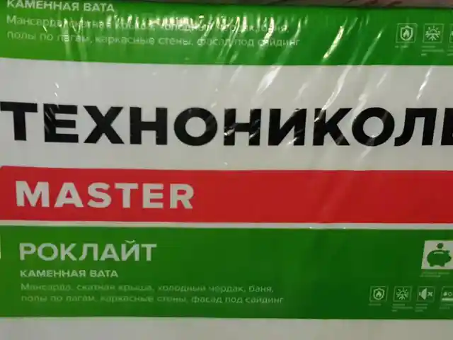 Каменная вата Роклайт Техноникол, Душанбе