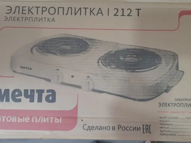 Плита мечта, Душанбе