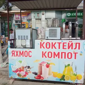 Комплект оборудования для продажи мороженого, Восе