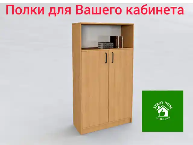Стеллажи для офиса на заказ, Душанбе