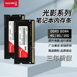 Оперативная память для ноутбуков Great Wall DDR3 8GB 1600MHz, Душанбе
