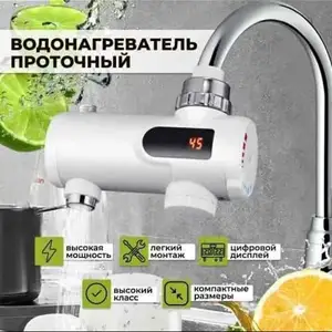 Электрический водонагреватель на кран, Душанбе