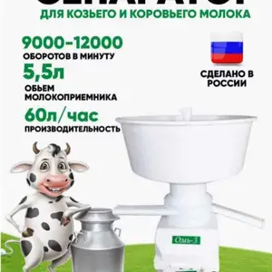 Сепаратор, Хуҷанд