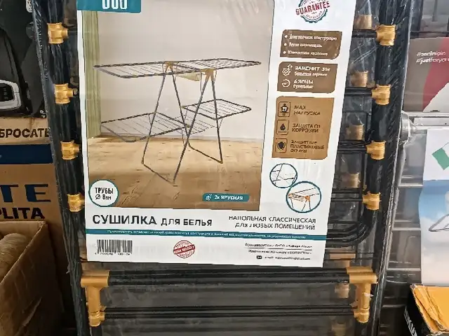 Сушилка, Душанбе