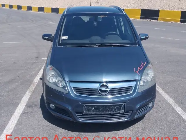 Opel Zafira