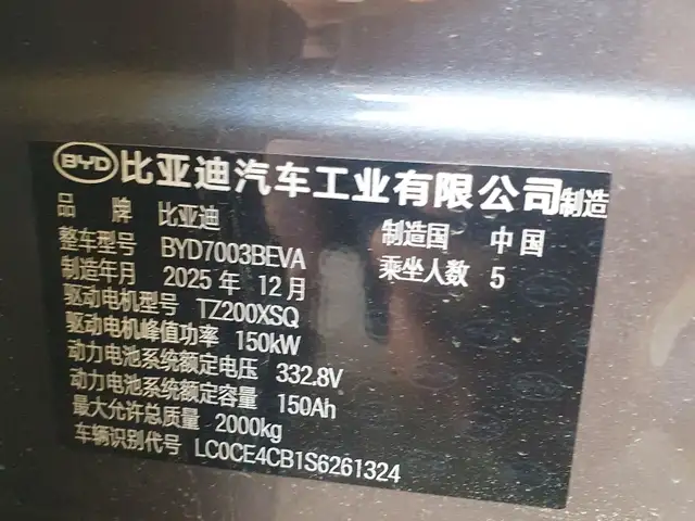 BYD Yuan Plus, 2025, Душанбе - 7