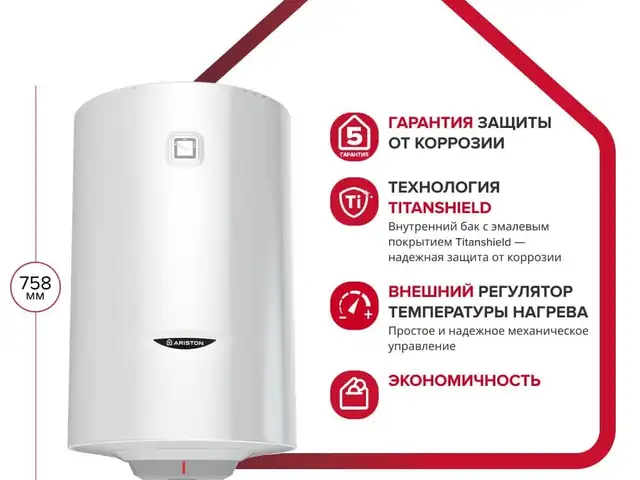 Водонагреватель Ariston 50л, Душанбе