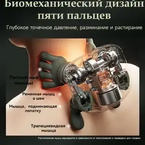 Массажёр, Душанбе