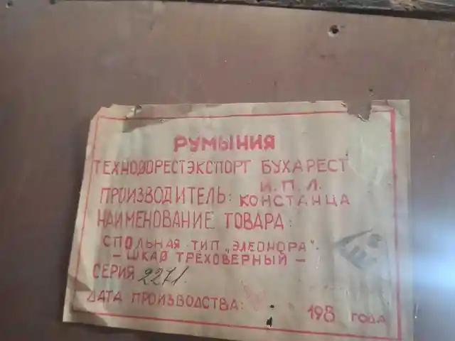 Спальный гарнитур, Душанбе