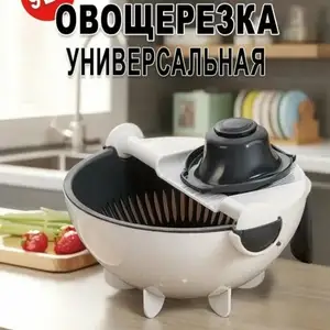 Овощерезка универсальная 9в1, Худжанд