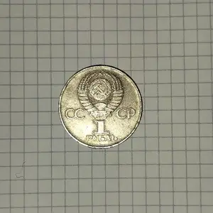 1рубль 1941-1945, Кӯлоб