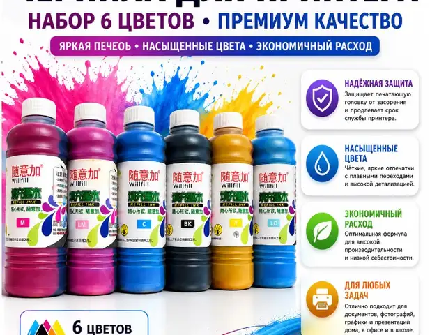 Чернила для принтера, Душанбе