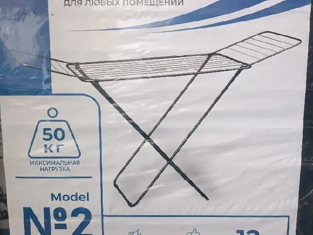 Сушилка для белья, Душанбе