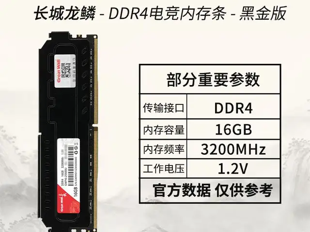 Оперативная память Great Wall DDR4 3200MHz 16GB, Душанбе
