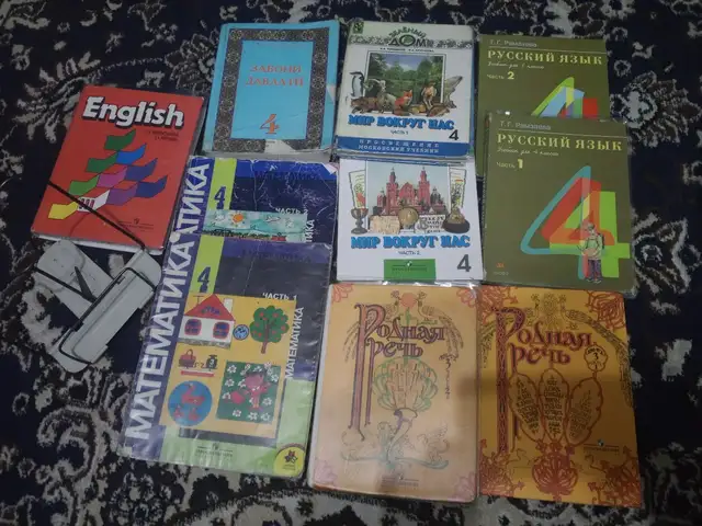 Книги для 4-го класса, Душанбе